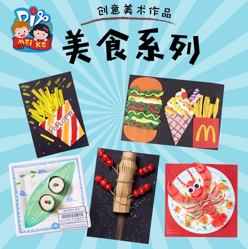 创意美术绘画课程手工diy套装儿童美劳基础教学作品幼儿园材料包 - 图3