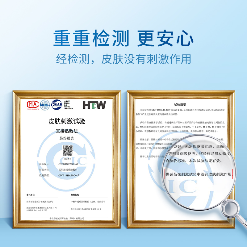 奈格尔医用敷料透明质酸修护贴医美冷敷敏感肌激光术后补水面膜型