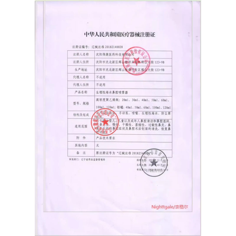 护濞生理性海水鼻腔喷雾器急慢性鼻炎粉尘过敏鼻腔清洗刮码发货