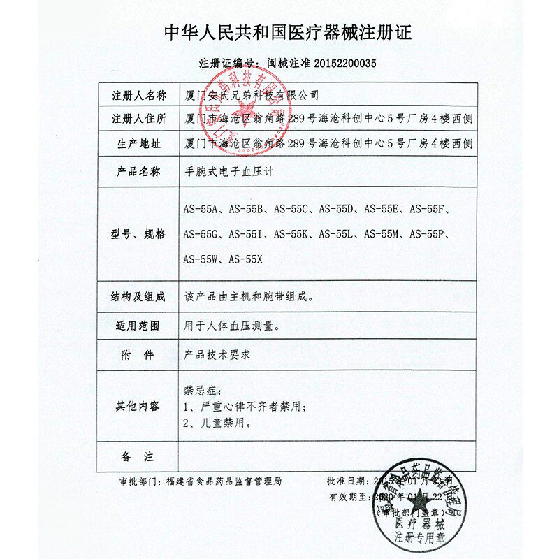 腕式电子血压计血压测量仪高测高器 奈格尔血压计（电子血压计）