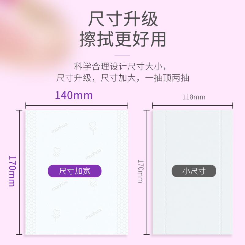 漫花青色抽纸280张4/8/18包家用实惠装