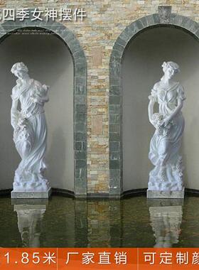 欧式人物石膏像门头摆件四季大型树脂玻璃钢艺术模型落地花园雕塑
