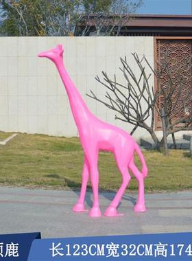玻璃钢几何长颈鹿雕塑儿童公园小区广场售楼部艺术品动物摆件定制