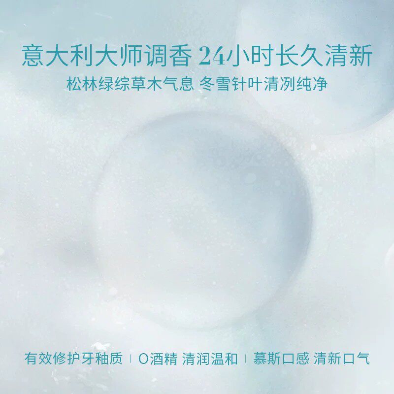 regenerate漱口水减菌清新口气持久留香含氟漱口水便携漱口水