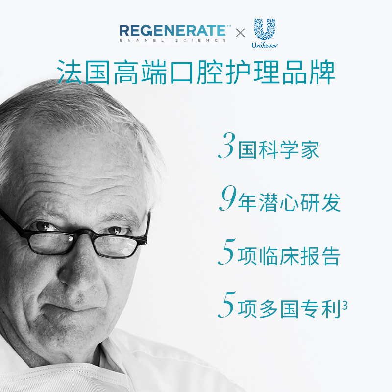 regenerate进口修复牙釉质含氟牙膏 regenerate牙膏牙膏