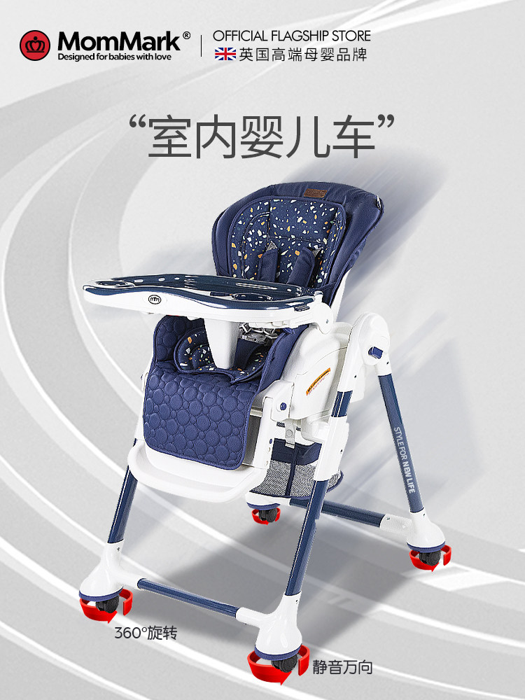 英国mommark多功能宝宝椅子 热品库 性价比省钱购