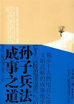 The (genuine) Sun Tzu Bing Law is the way to be Wang Shaonong