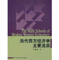 (genuine) The main genre of contemporary Western economics Fangfu