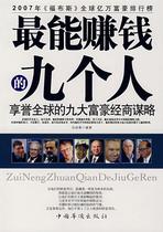 (Genuine) 9-person Lu Shuchun who can make money