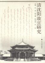 (Genuine) Qing Shenyang Palace Study Wu Bin Chen Bohyper Tong Yue