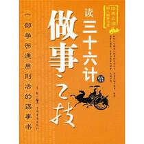 (Genuine) to read the three epiphany and the skill of doing things