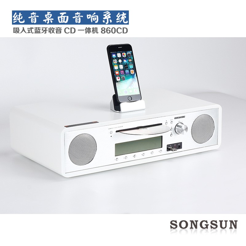 适用SONGSUN 发烧CD机迷你组合音响HIFI台式多媒体蓝牙音箱CD播放 - 图2