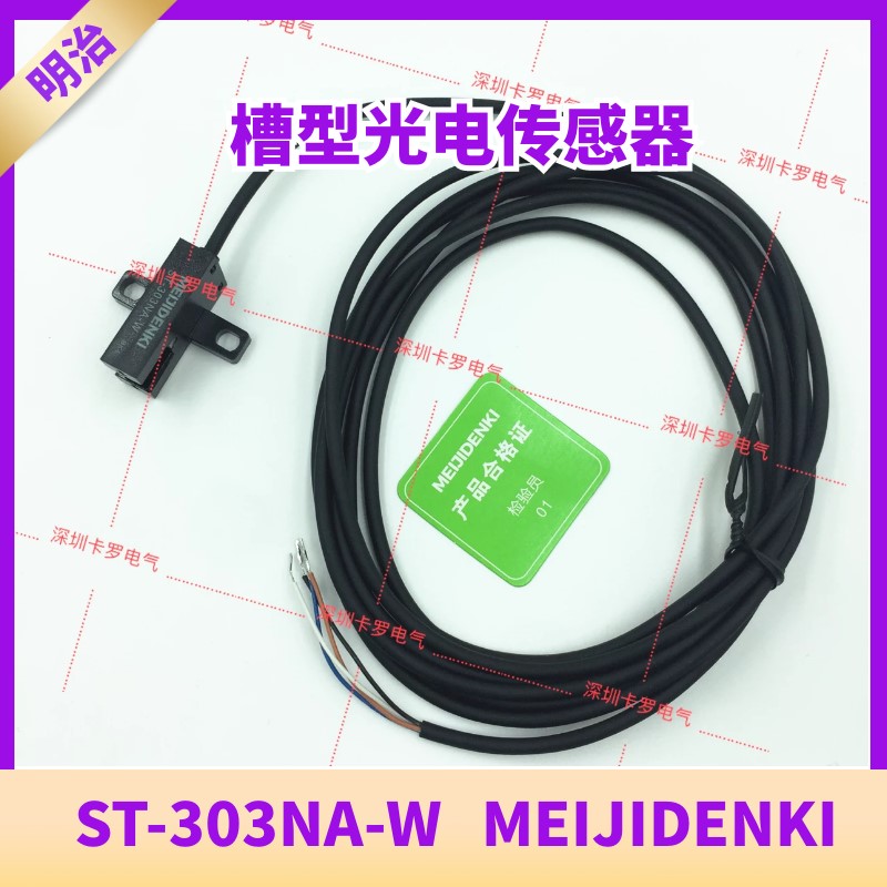 适用ST-303NA-W明治槽型光电传感器全新原装MEIJIDENKI光电开关-图1