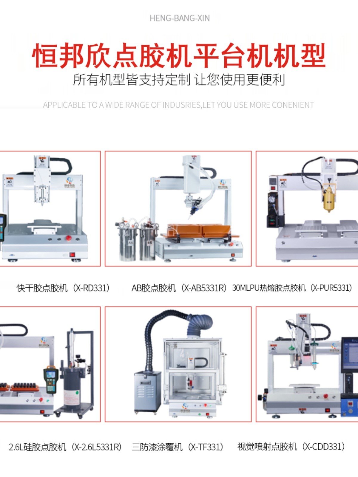 适用全自动快干胶点胶机网红按按乐玩具涂胶机502胶瞬干胶智能打 - 图2