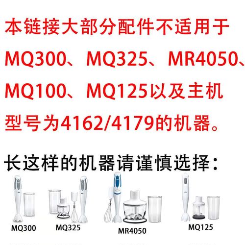 博朗MQ50255255035料理棒配件搅拌量杯盖子刀头主机电机切碎杯