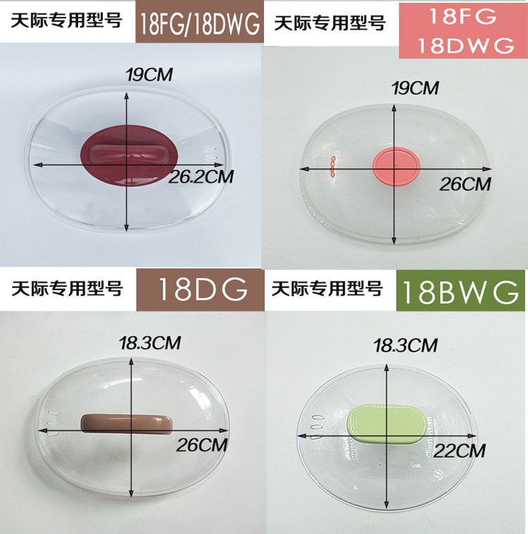 天际电炖锅隔水炖炖盅透明塑料陶瓷盖子内胆外盖锅盖垫板配件包邮 - 图2