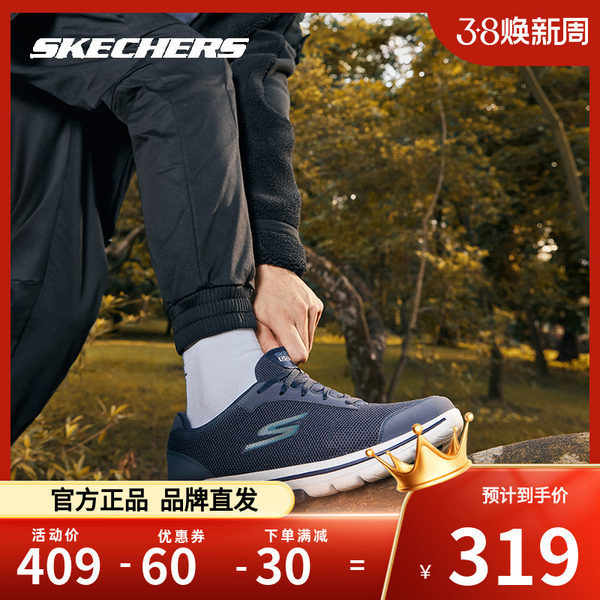 skechers gowalk舒适减震男士健步鞋