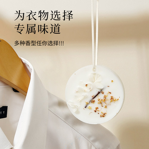 衣柜专用香薰蜡片桂花香味持久留香男士女生宿舍衣橱香片挂件香包 - 图0