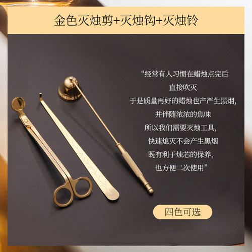 vantkevin工具套装香薰蜡烛剪灭烛器灭烛罩蜡烛钩灭烛工具三件套 - 图2
