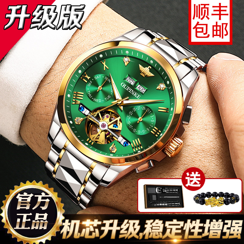 官方旗舰店瑞士认证正品牌镂空男士手表机械表全自动绿水鬼款十大-图0