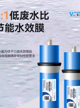 汇通时代沃顿RO反渗透膜通用滤芯