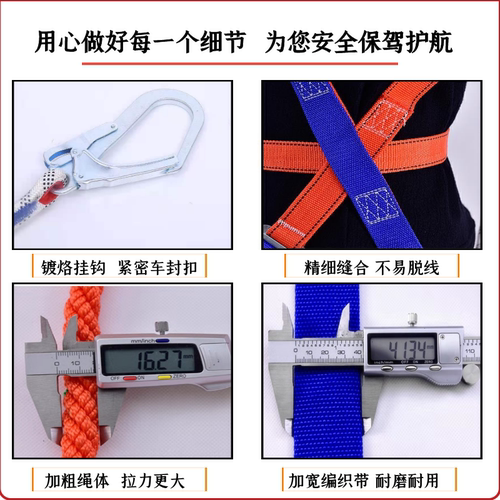 全身五点式安全带高空户外作业施工防坠落国标双钩安全绳保险腰带 - 图2