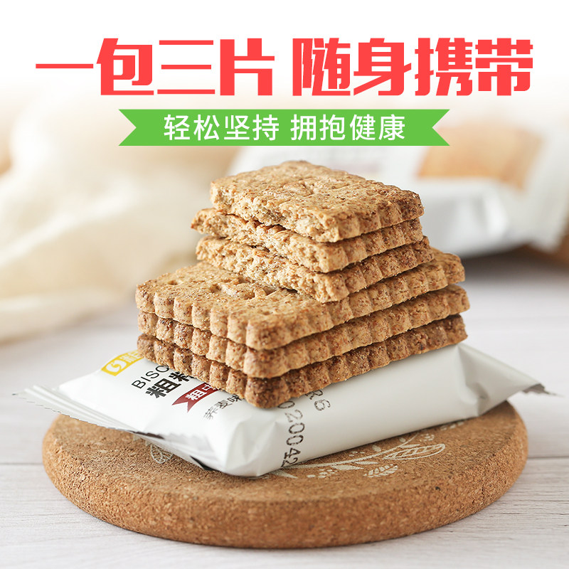  粗见营养（消化）饼干