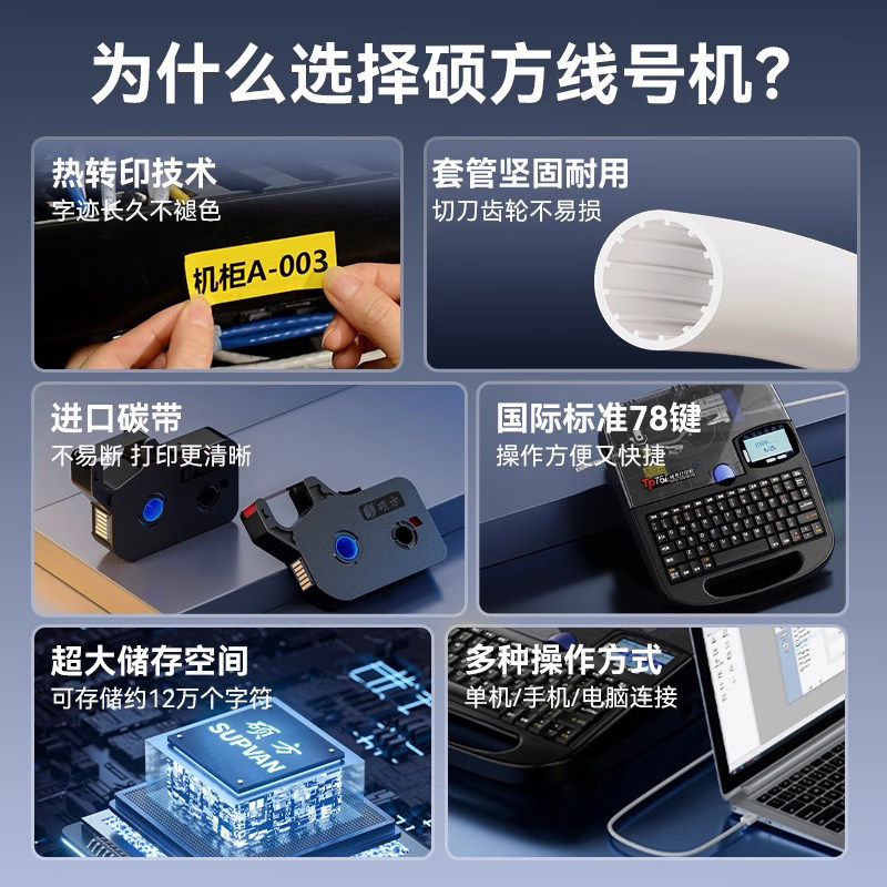 硕方tp70线号机号码管打印机线管打码机tp76i线号打印机tp60i热缩管套管打印机tp66i蓝牙连接全自动打号机,淘宝优惠券,粉丝福利购,淘宝优惠卷