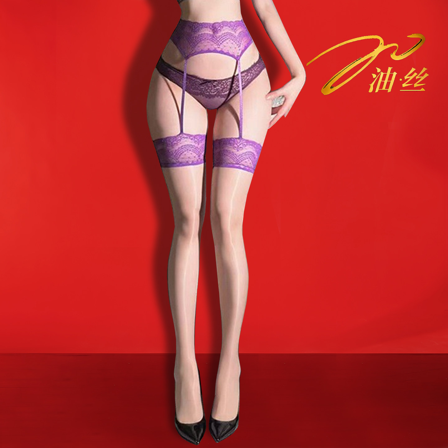 YouSi油丝-「荷光流韵」蕾丝极光丝袜长筒超薄性感一体吊带袜女,淘宝优惠券,粉丝福利购,淘宝优惠卷