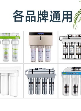 滤芯活性炭滤水器过滤器RO净水机