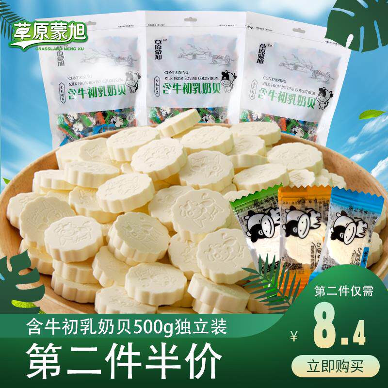 奶片内蒙古特产干吃牛奶贝500g奶酪 韩记食品奶片