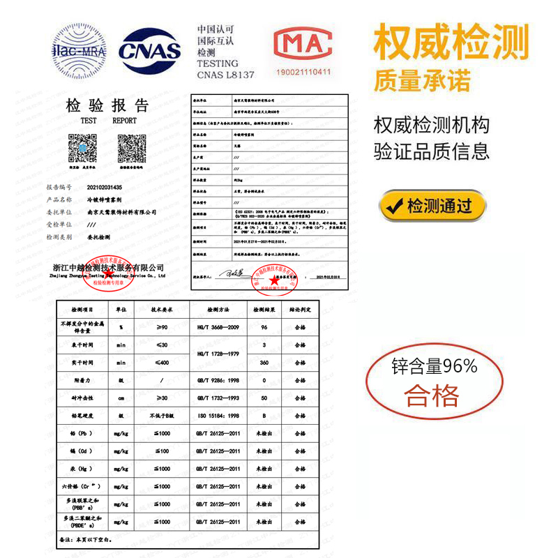 96%含锌 冷镀锌自喷漆富锌涂料防腐防锈底漆手喷漆金属喷剂铁银粉 - 图1