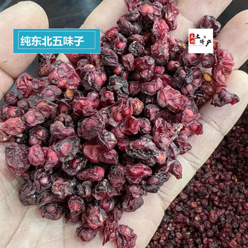 五味子东北特产吉林通化干货250克新货晒干五味子长白山特产包邮 - 图0