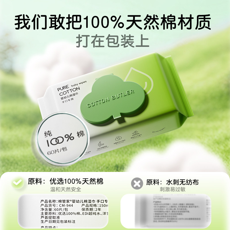 新生婴儿手口专用纯棉湿巾便携湿纸巾100%棉宝宝幼儿童家用装60抽,淘宝优惠券,粉丝福利购,淘宝优惠卷
