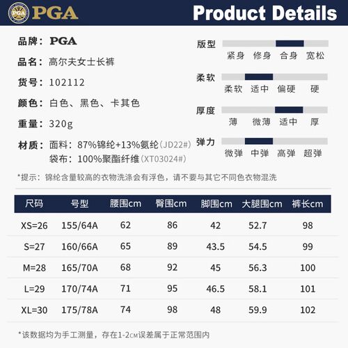 美国PGA 2026春夏高尔夫裤子高尔夫女装套装微喇显瘦弹力松紧腰 - 图3