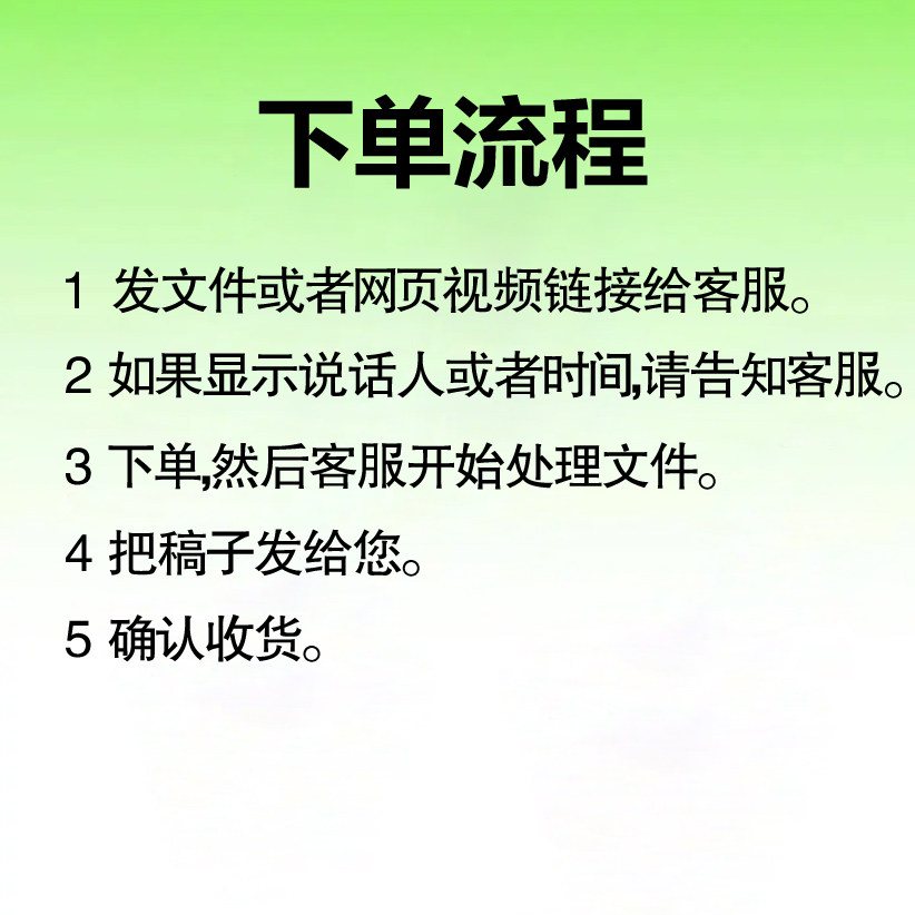 讯飞听见代转视频转文字语音提取文案会议录音直播B站机器整理