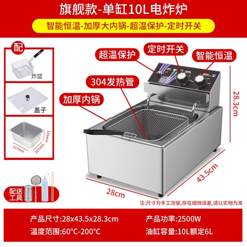 Fryer Commercial Electric Fryer одноцилиндровый двойной цилиндр жареные куриные жареные шампуры специальное оборудование.
