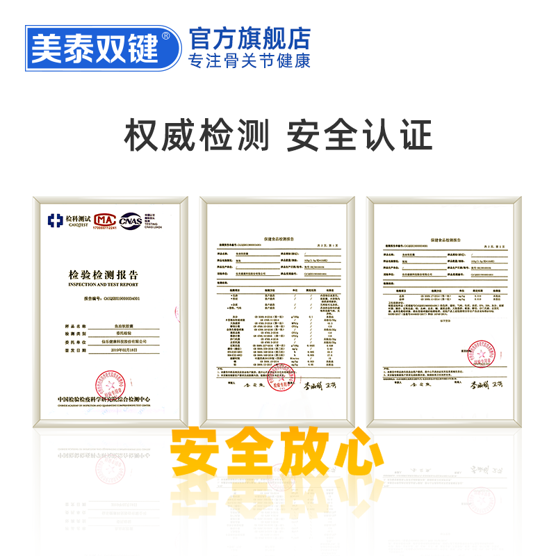 美泰双键深海鱼油中老年软胶囊 美泰双键鱼油/深海鱼油