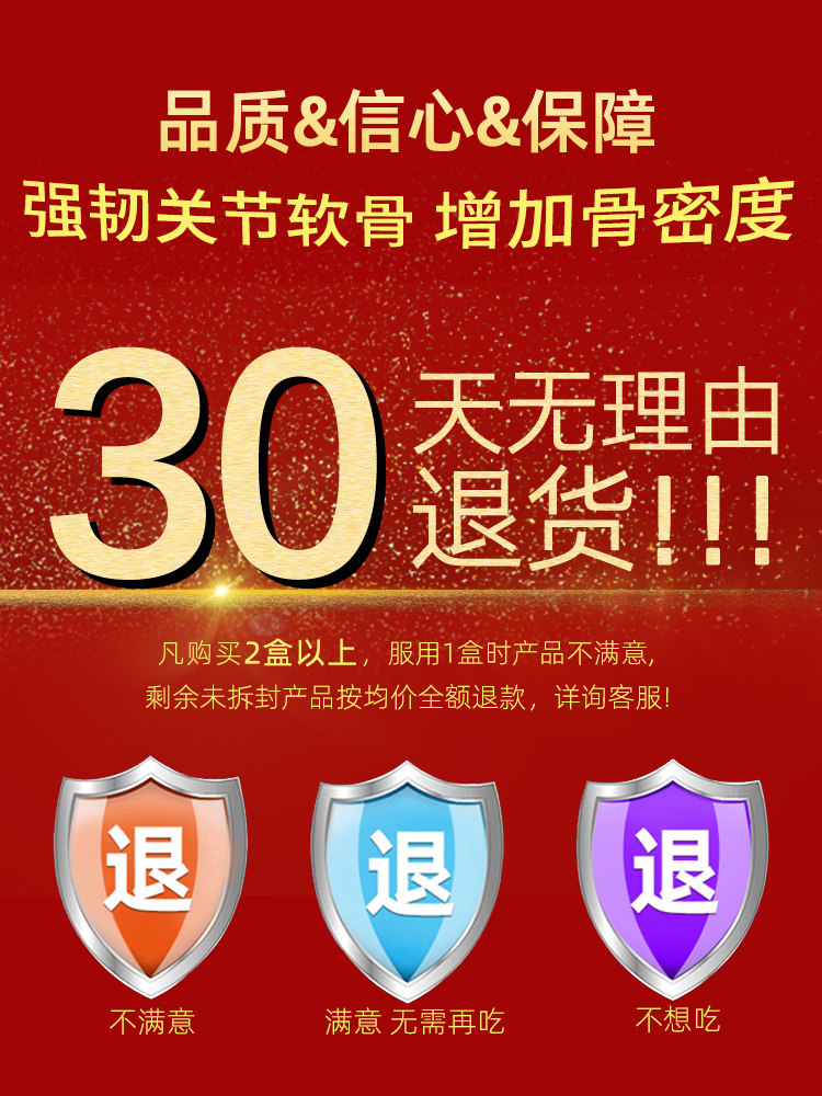 氨糖软骨素加钙硫酸氨基葡萄糖安糖 美泰双键氨糖软骨素/骨胶原
