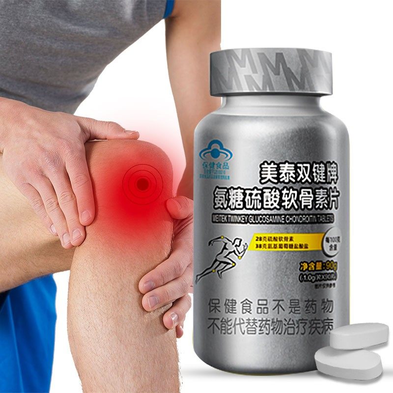 美泰双键软骨素关节氨基片葡萄糖 美泰双键氨糖软骨素/骨胶原