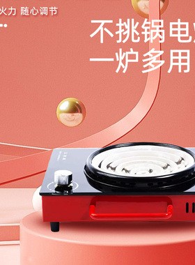 元利牌红色档位好用不挑锅