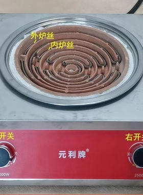 元利大拨档电炉好用不挑锅