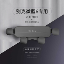 Bik Microblue 6 Car Load Cell Phone Rack Special Accessories Six retrofit piece Accessories Big full decoration velite6