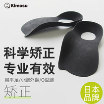 Chic Magician Japan Flat Foot Insole X Type O Type Leg Plantar Foot Calf Foot Valgus High Arch Cushion Support Child