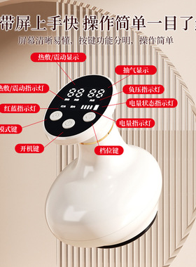 2026新款电动拔罐刮痧仪器经络刷一体机疏通经络神器智能大吸力