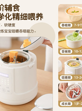 SDRNKA辅食机婴儿宝宝料理机打米糊蒸煮一体多功能搅拌研磨专用