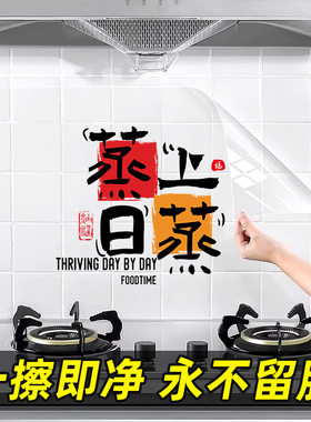 厨房防油贴纸透明静电防水防油