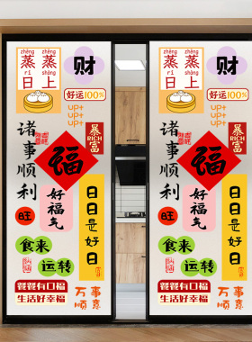 厨房玻璃贴纸防窥防走光静电