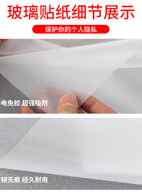 玻璃贴纸磨砂窗户透光不透明