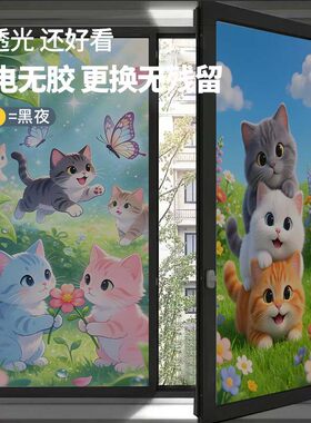 全遮光不透明防窥玻璃贴膜